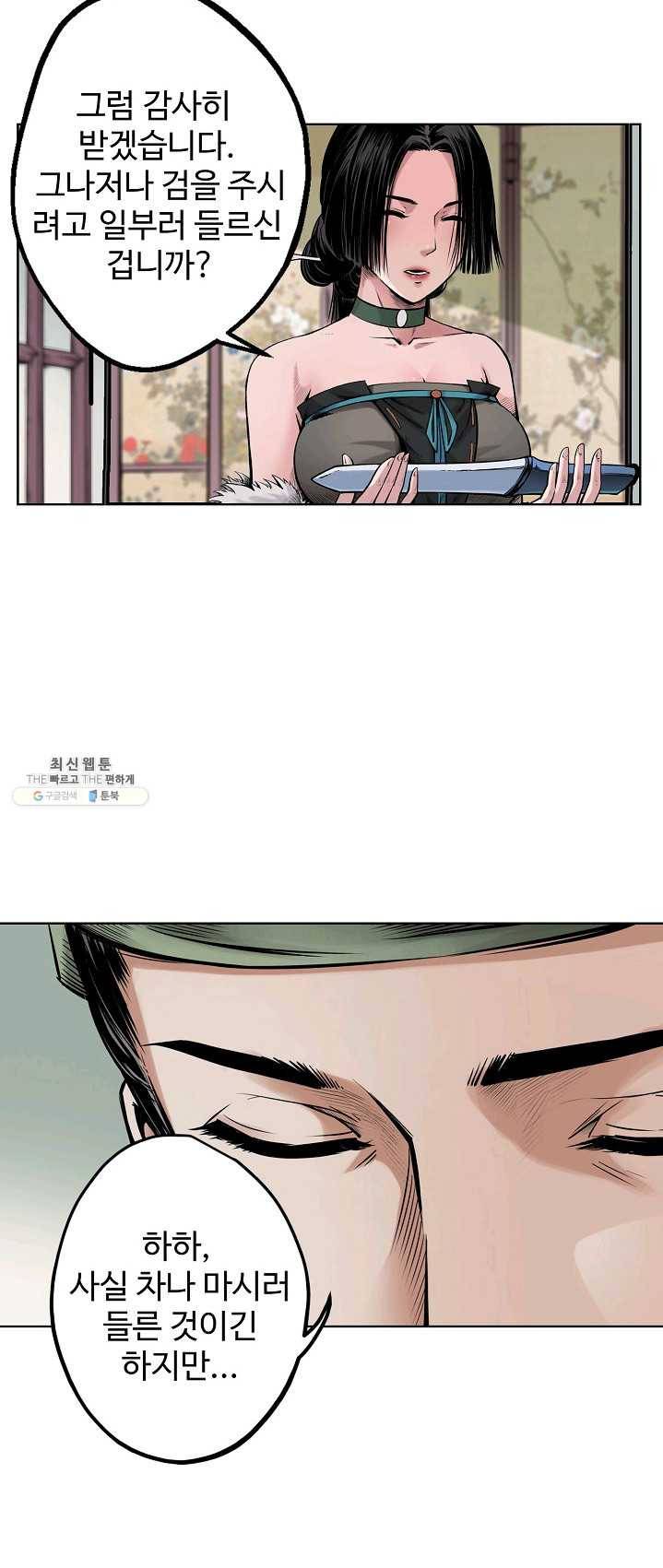 장봉행 63화 2