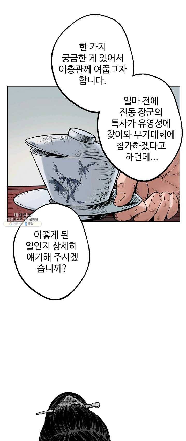 장봉행 63화 3