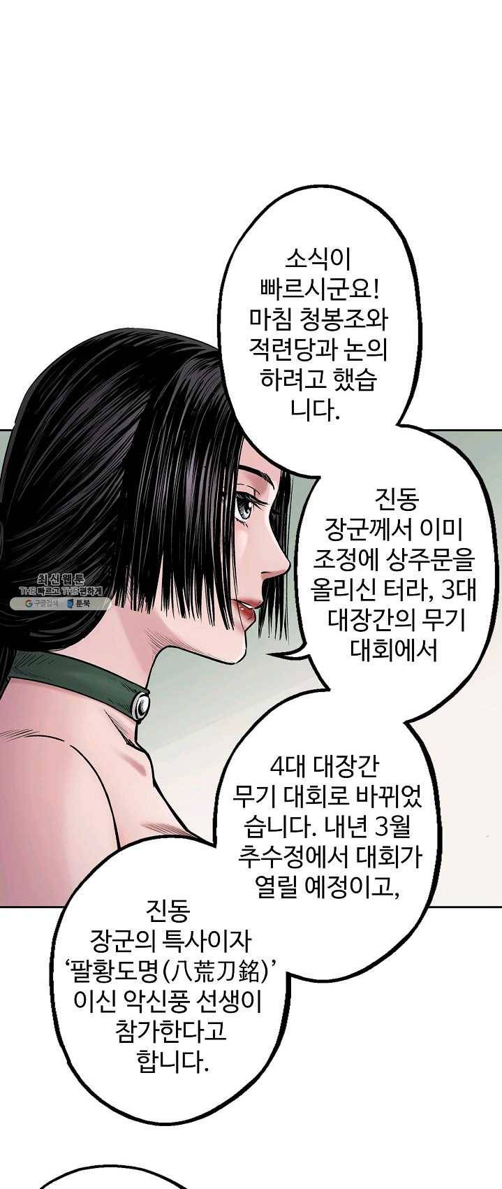 장봉행 63화 5