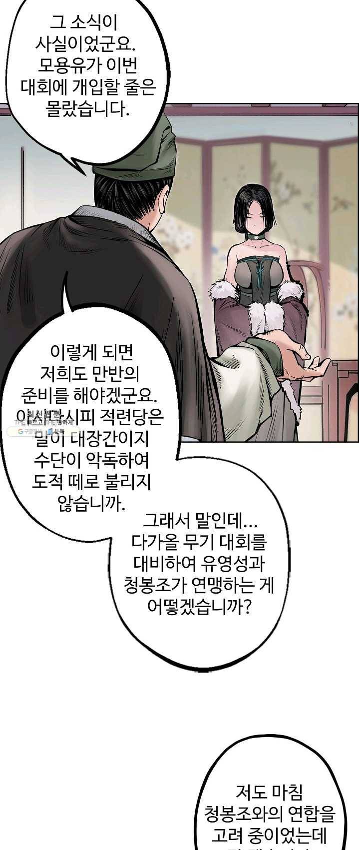 장봉행 63화 6