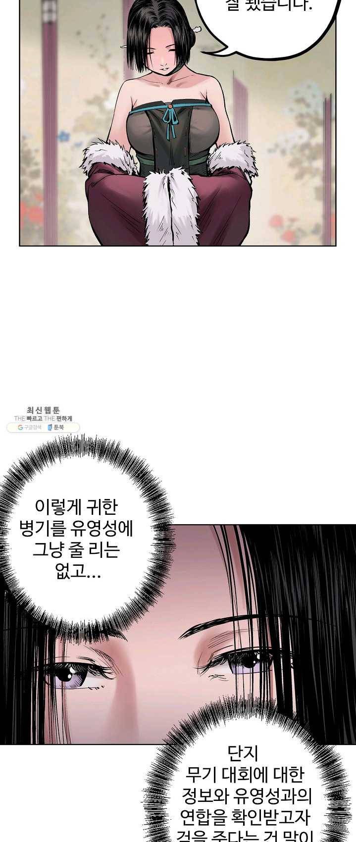 장봉행 63화 7
