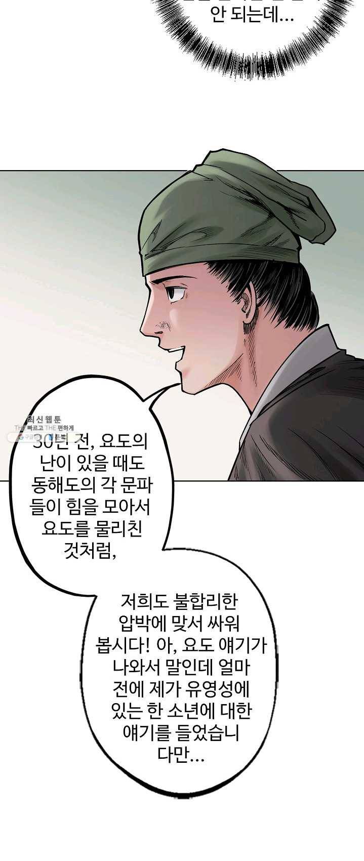 장봉행 63화 8