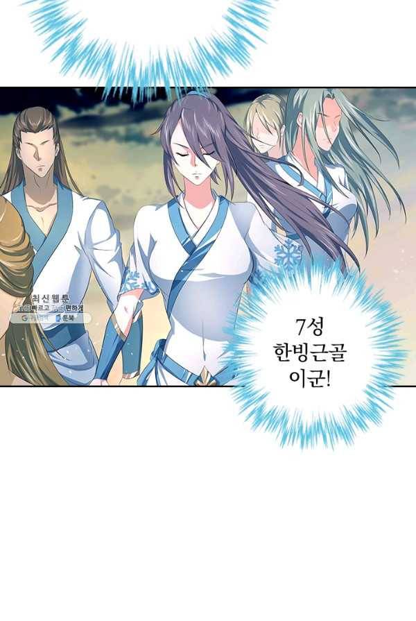 영원지존 204화 4