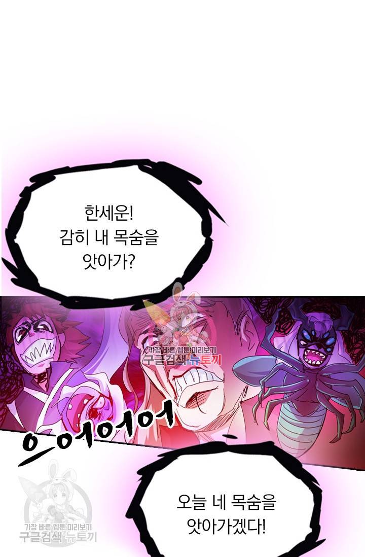 영검존 322화 1