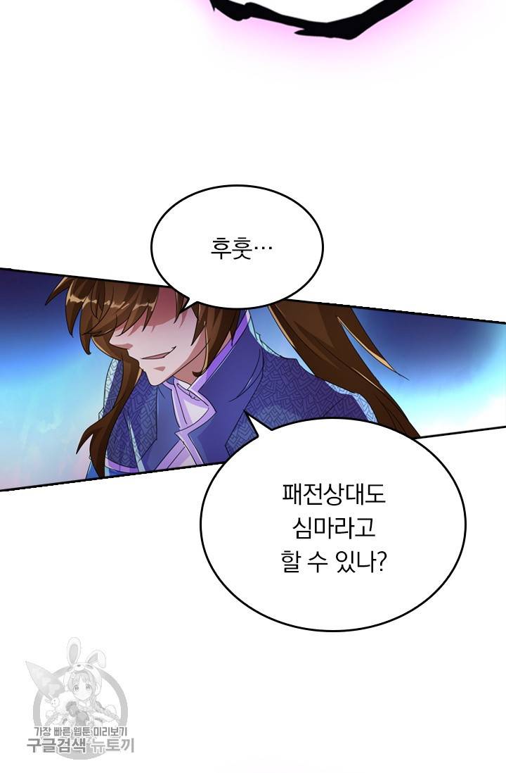 영검존 322화 2