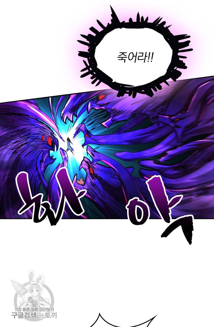 영검존 322화 3