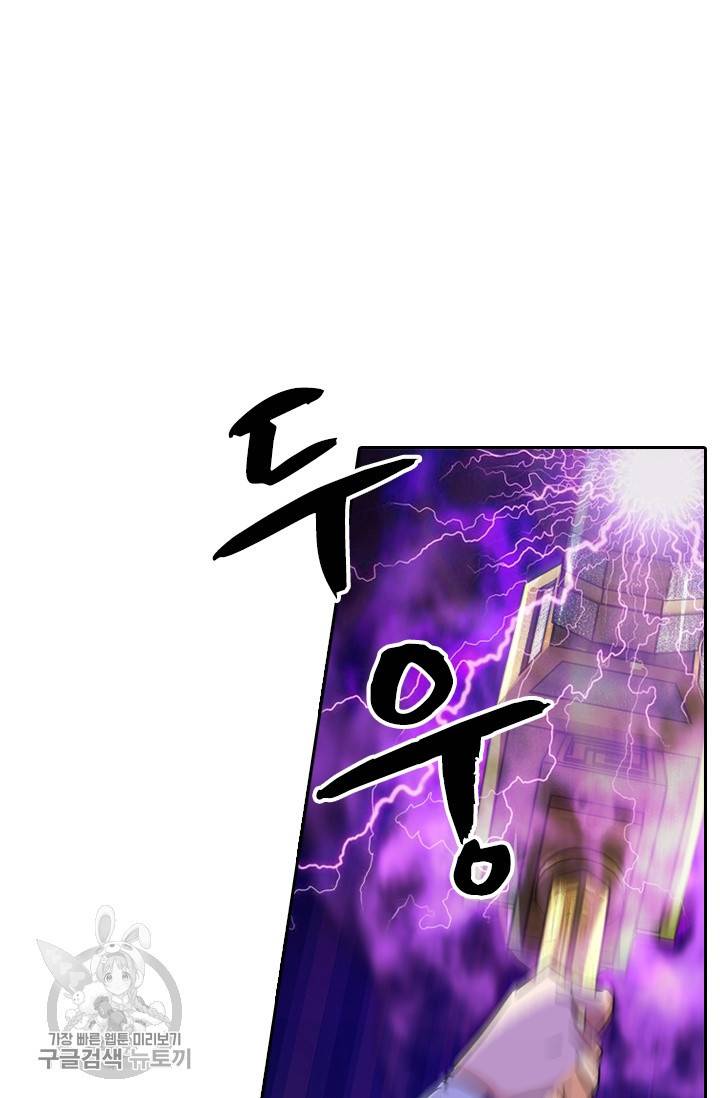 영검존 322화 6