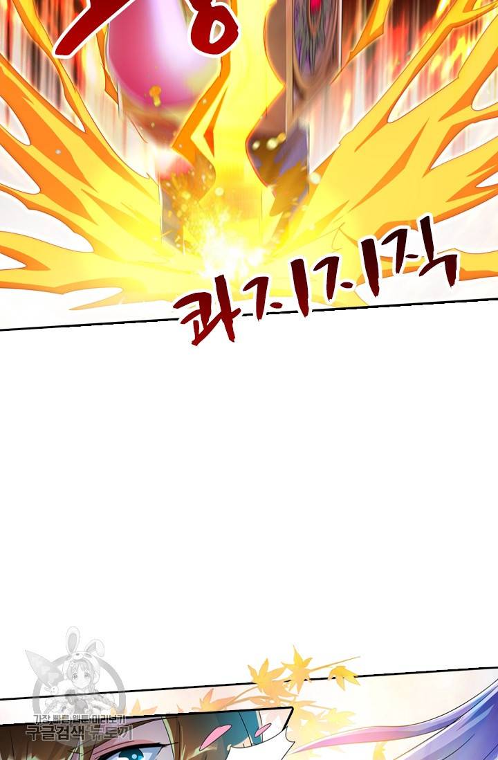 영검존 322화 9
