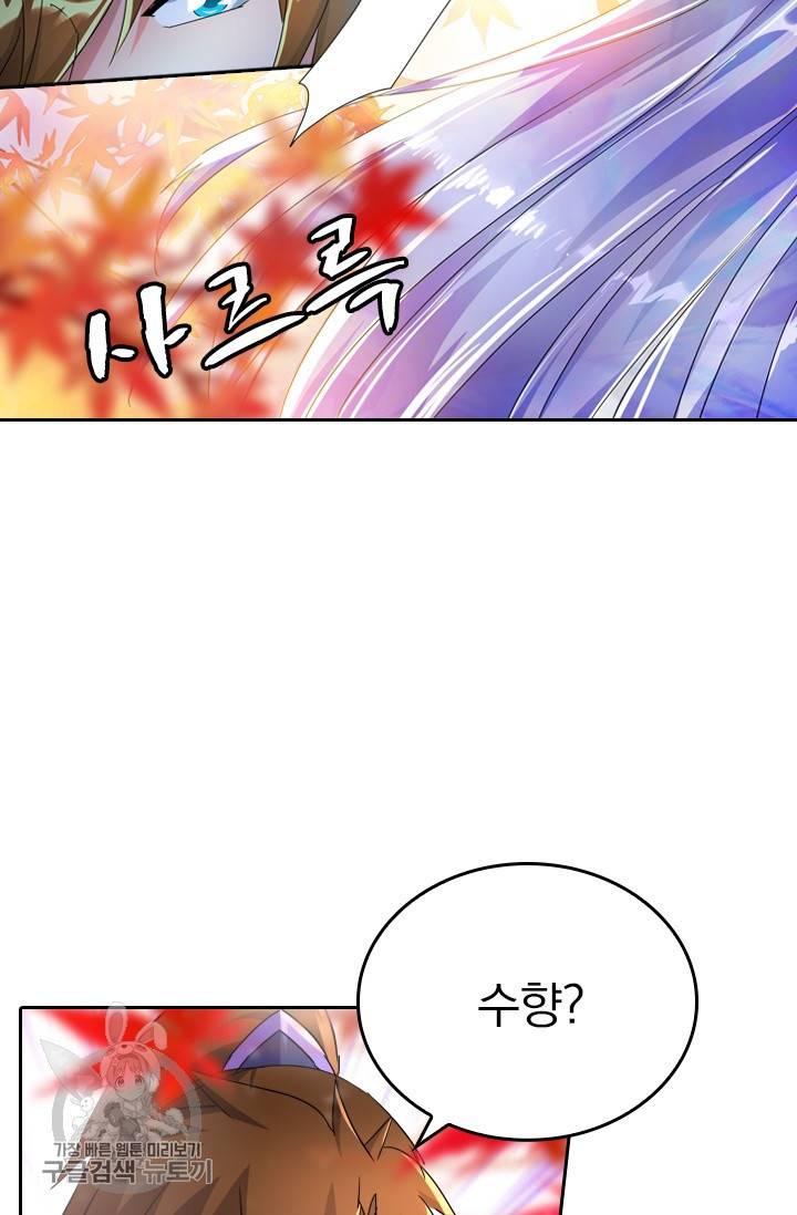 영검존 322화 10