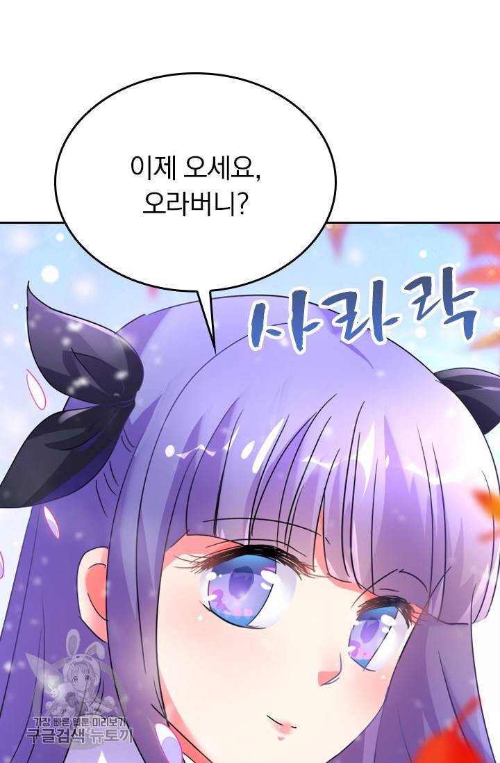 영검존 322화 12