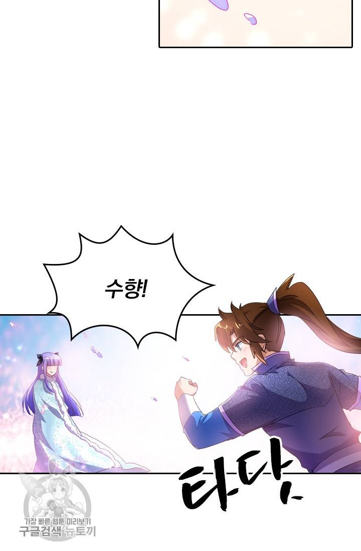 영검존 322화 15