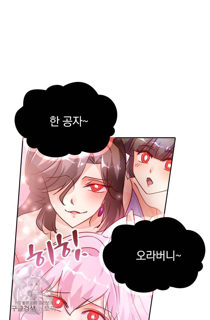영검존 322화 17