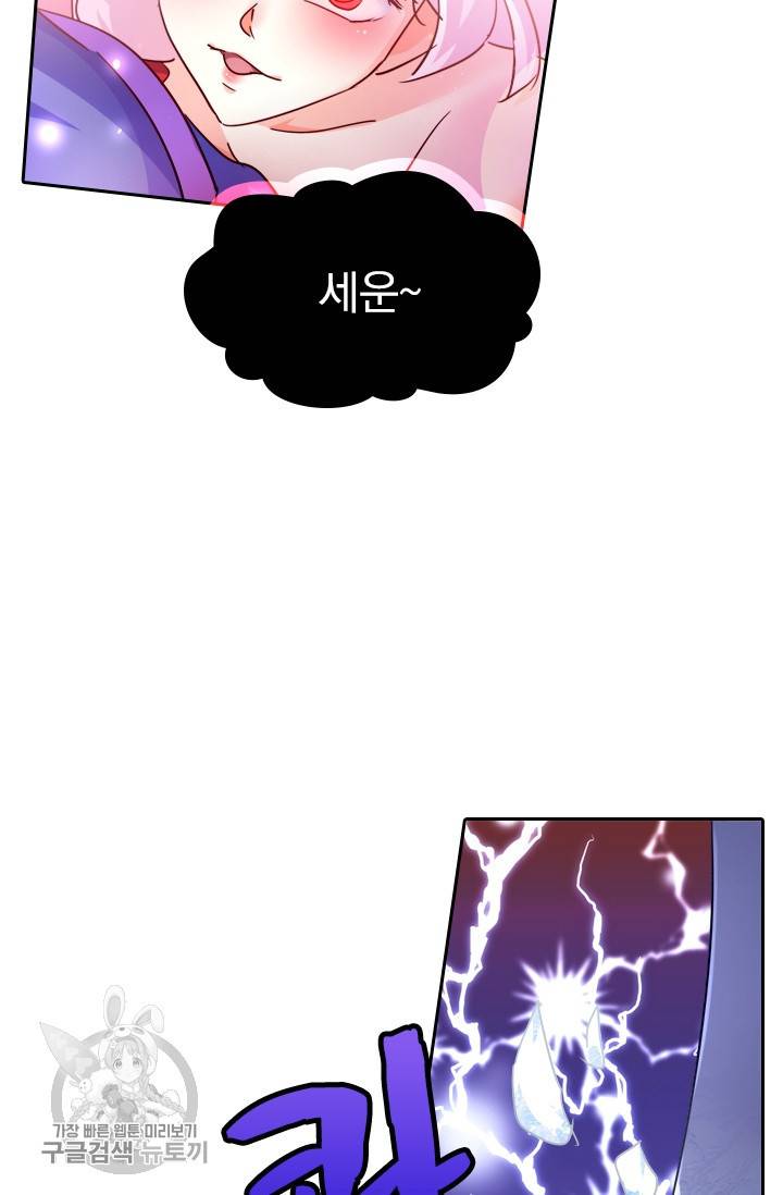 영검존 322화 18