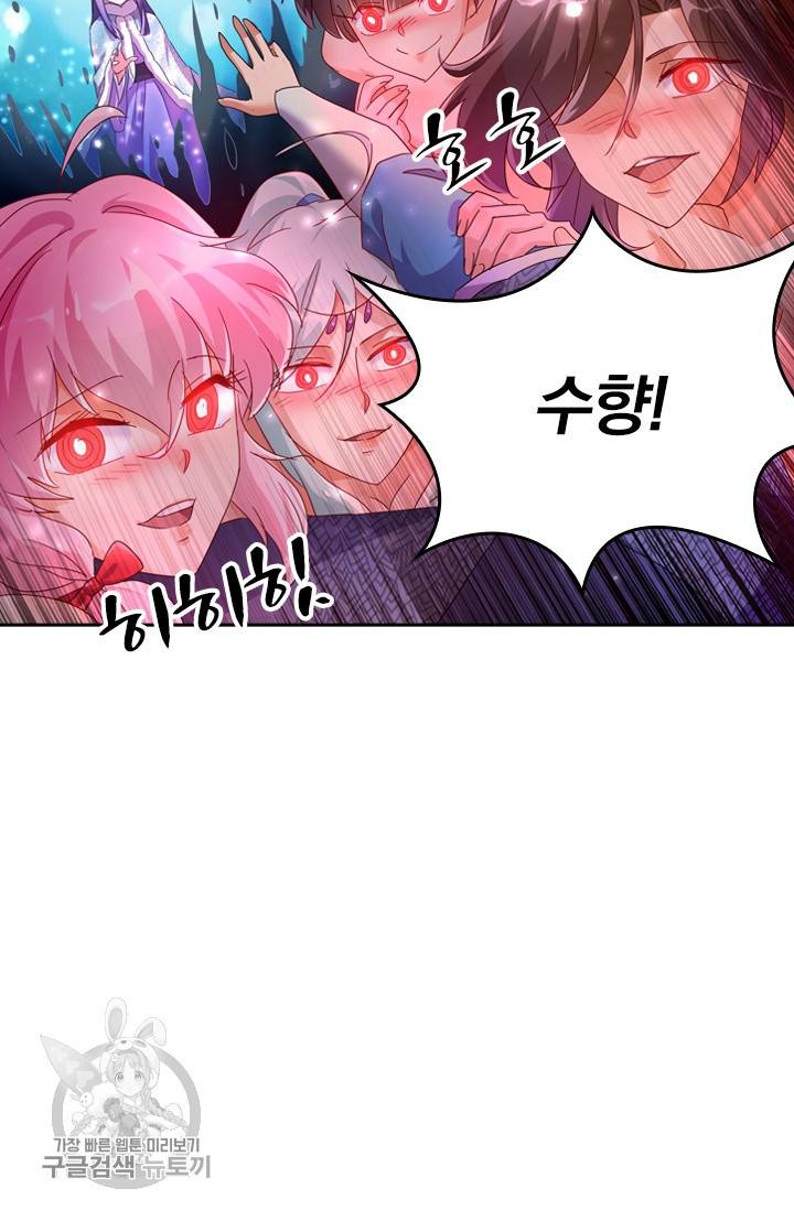 영검존 322화 20