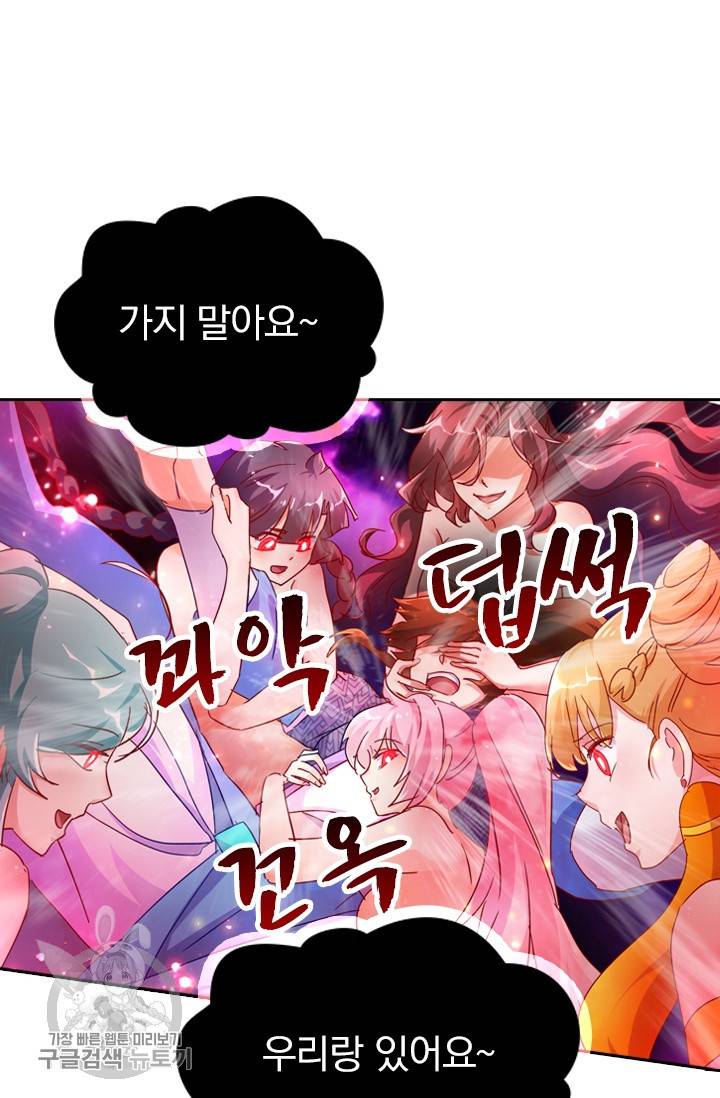 영검존 322화 22