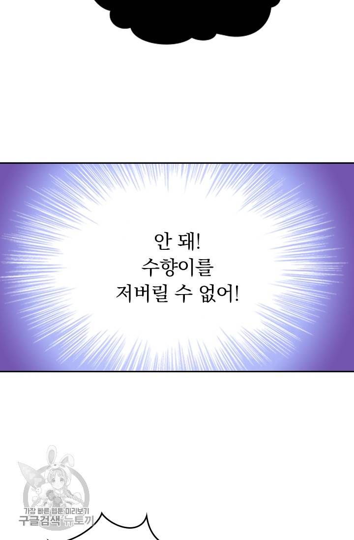 영검존 322화 23