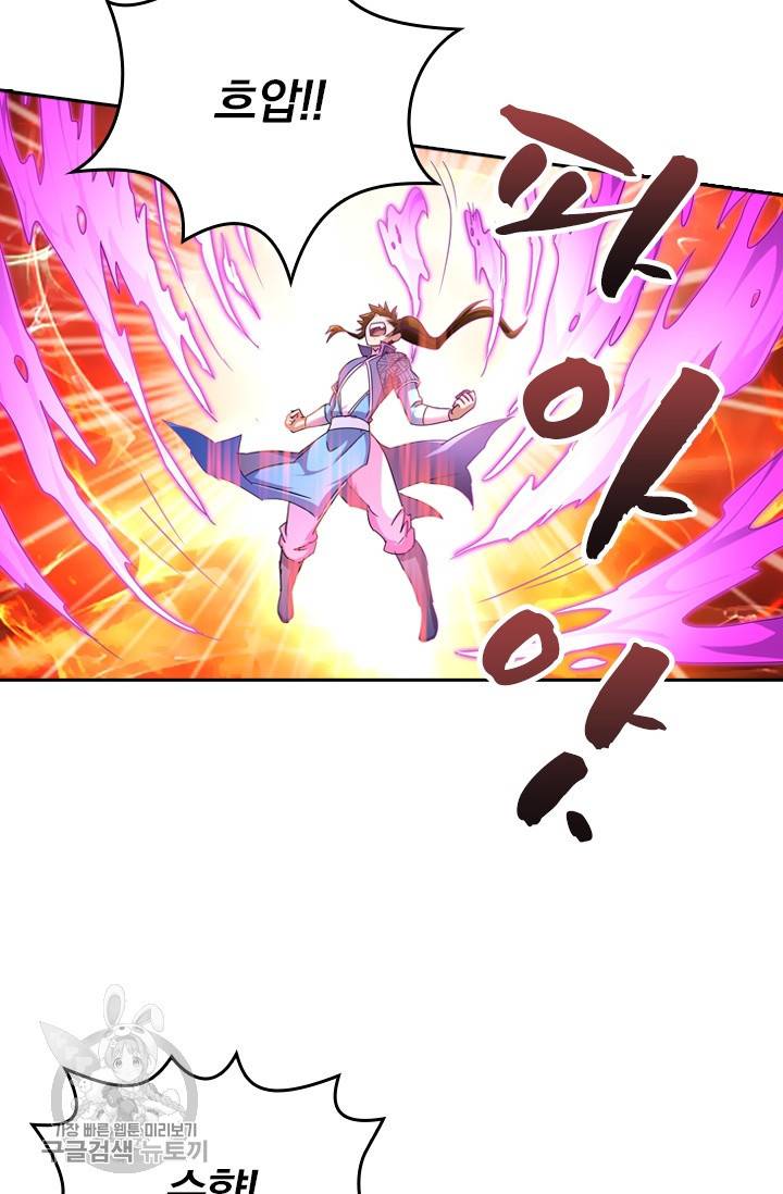 영검존 322화 24