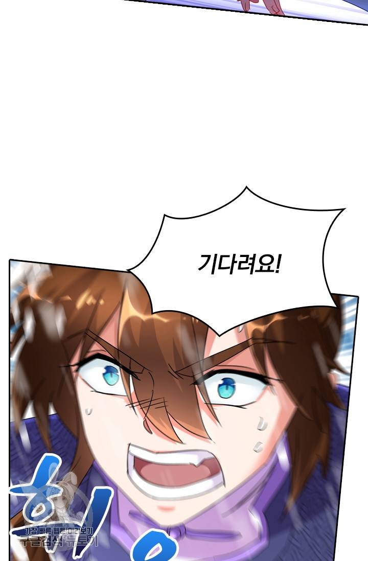 영검존 322화 26
