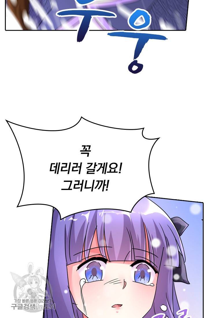 영검존 322화 27