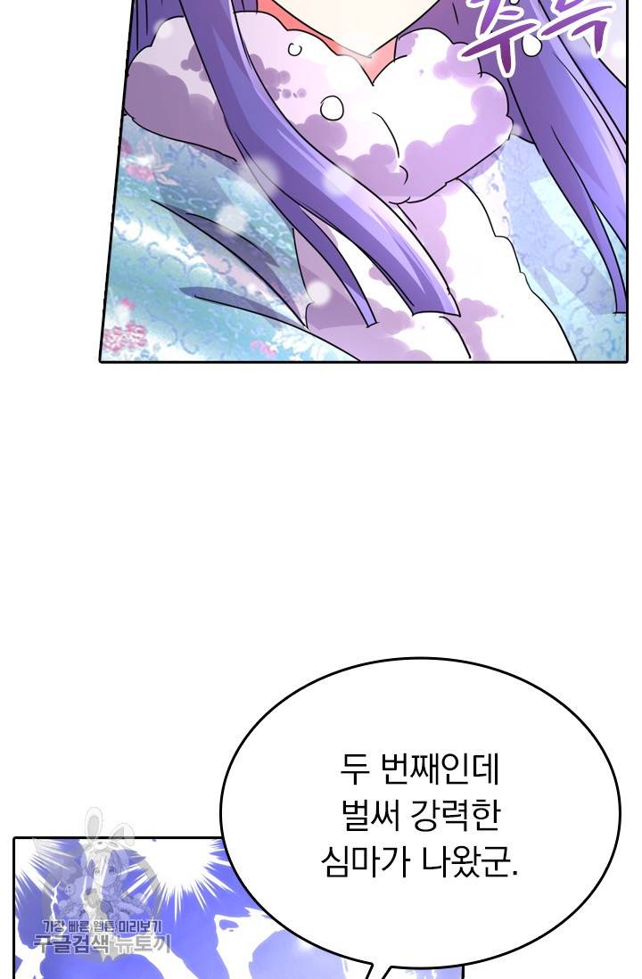 영검존 322화 28