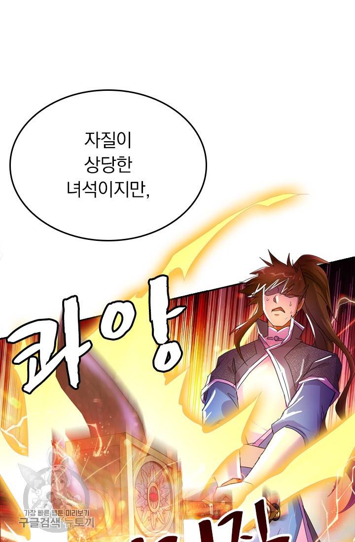 영검존 322화 32