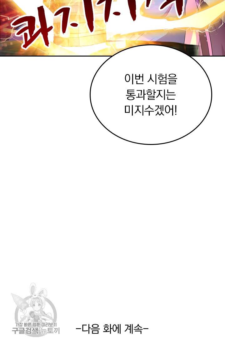 영검존 322화 33