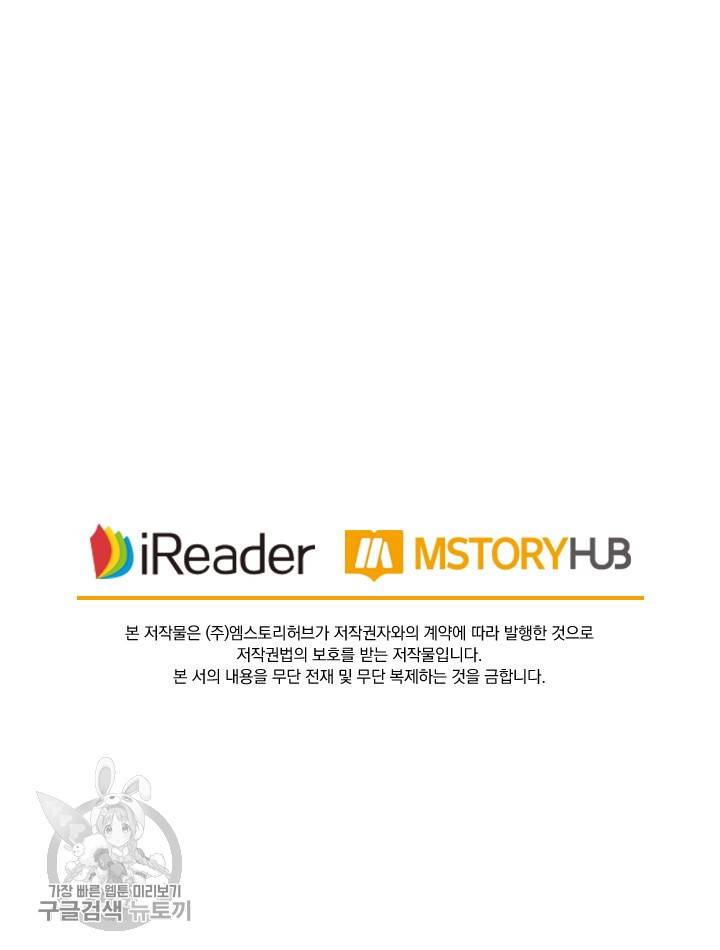 영검존 322화 34