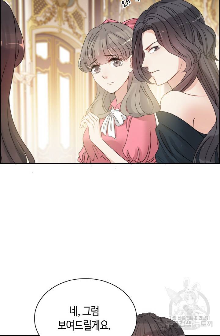 속도위반 대표님과 계약 아내 292화 6