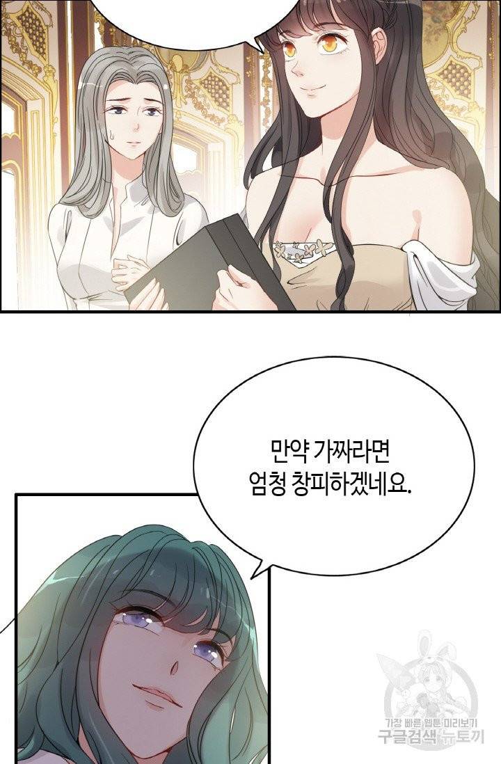 속도위반 대표님과 계약 아내 292화 7