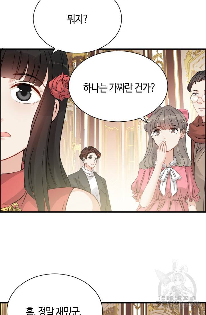 속도위반 대표님과 계약 아내 292화 9