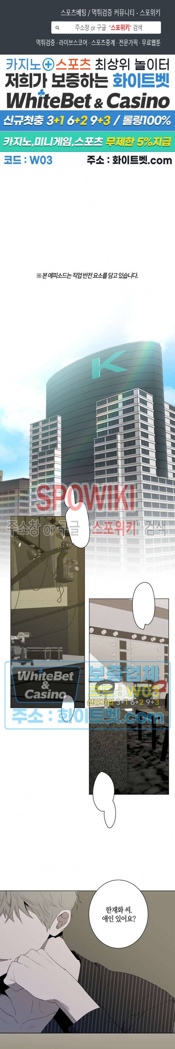 홀딩룸(Holding Room) 외전 3화 1