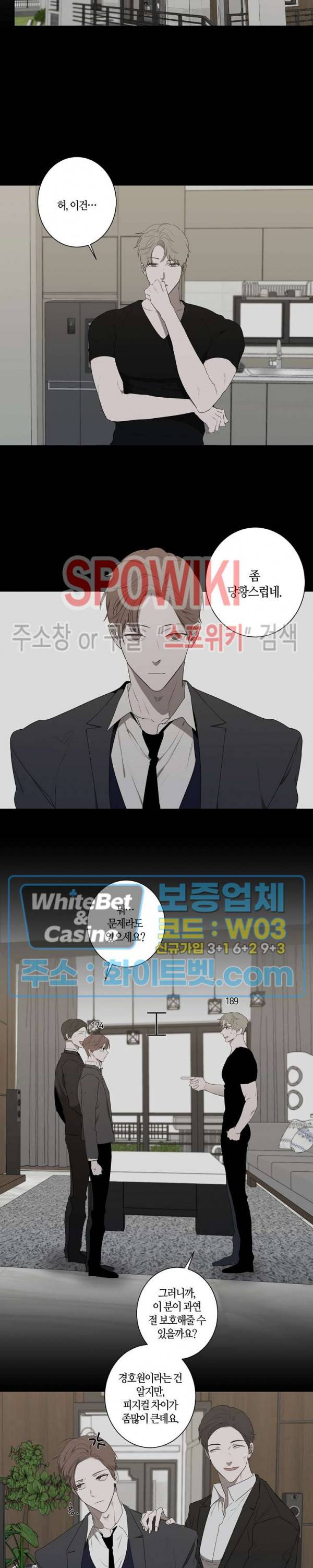 홀딩룸(Holding Room) 외전 3화 4