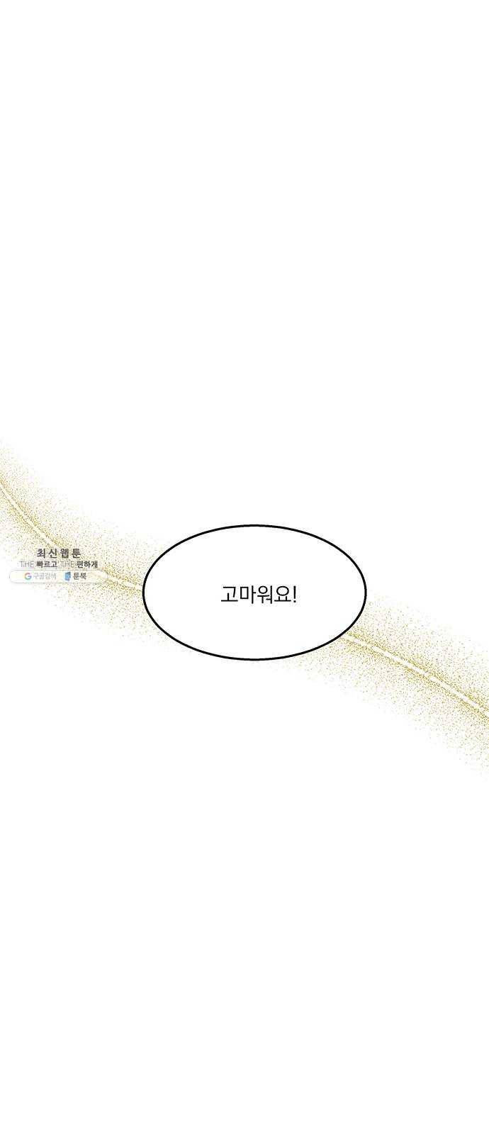 이탄국의 자청비 29화 6