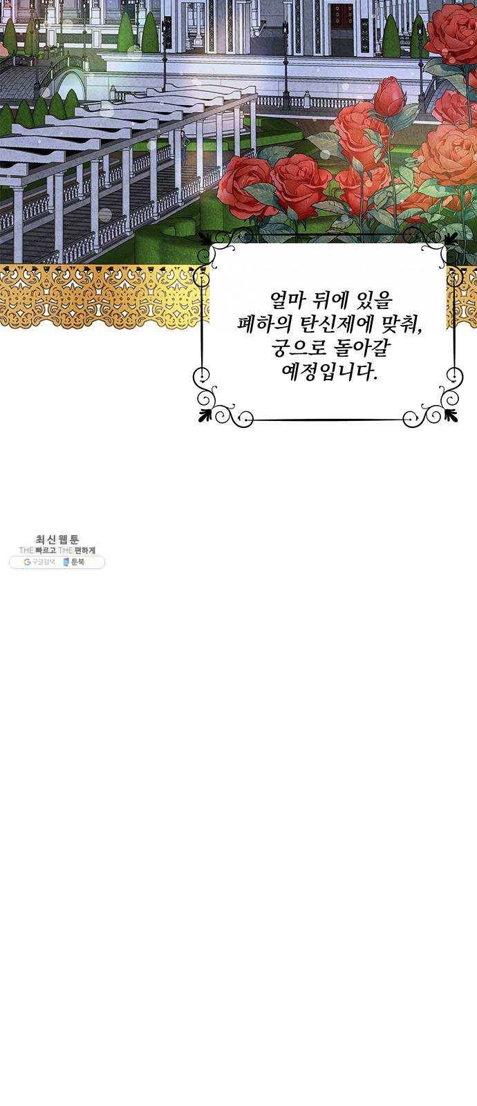 이탄국의 자청비 29화 11