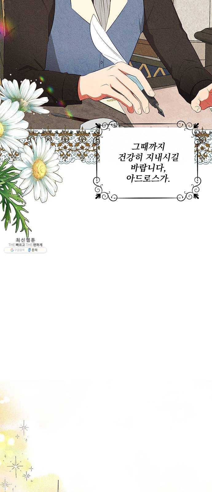 이탄국의 자청비 29화 13