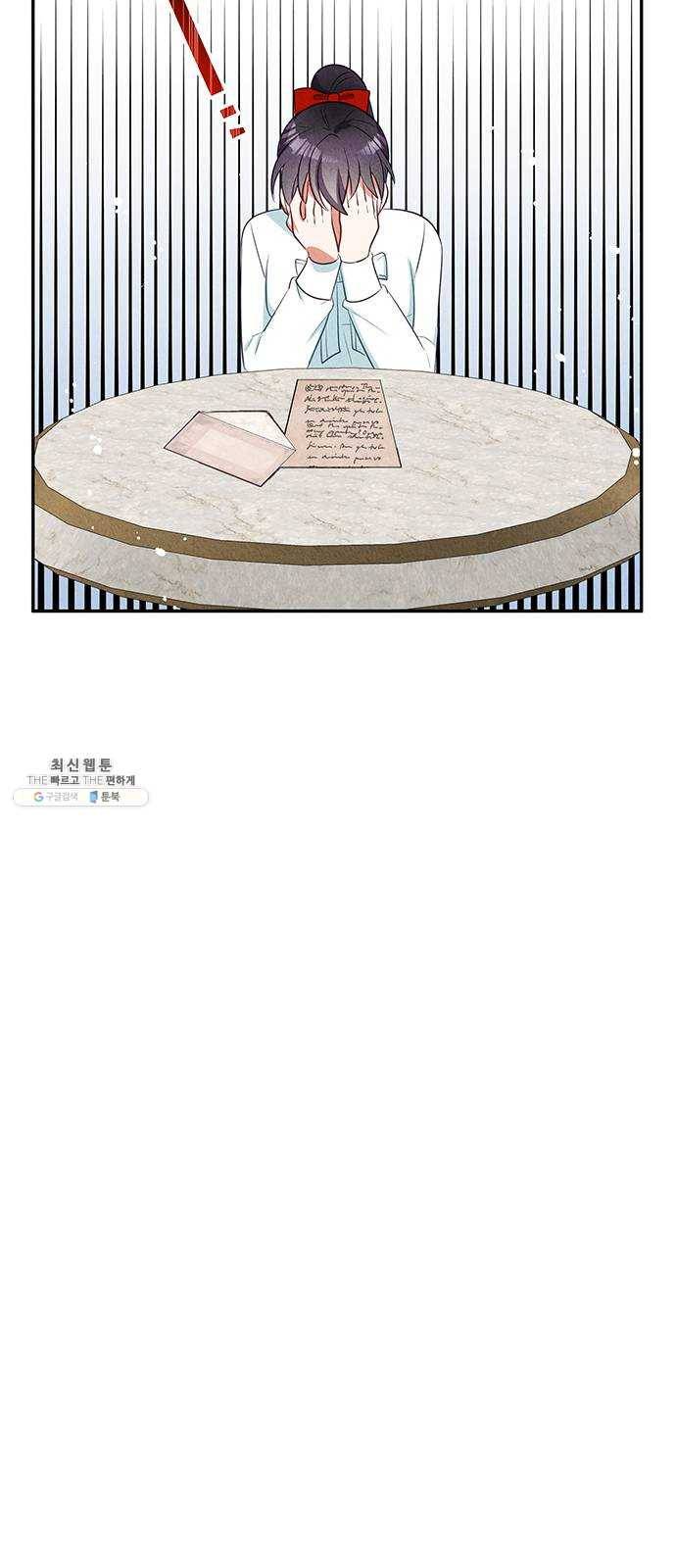 이탄국의 자청비 29화 18