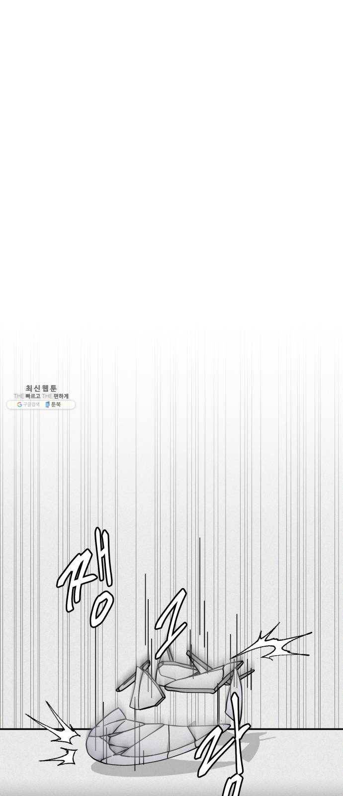 사랑의 헌옷수거함 7화 1