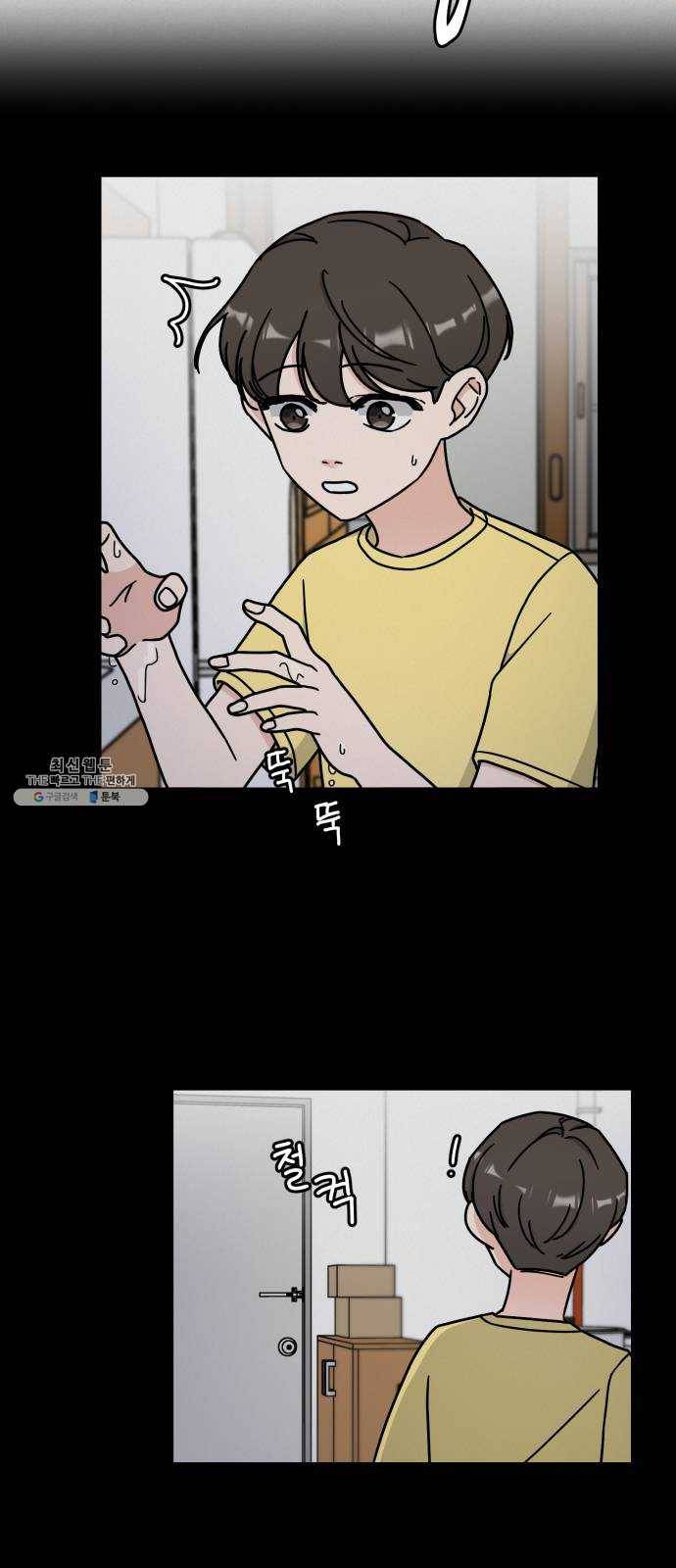 사랑의 헌옷수거함 7화 2