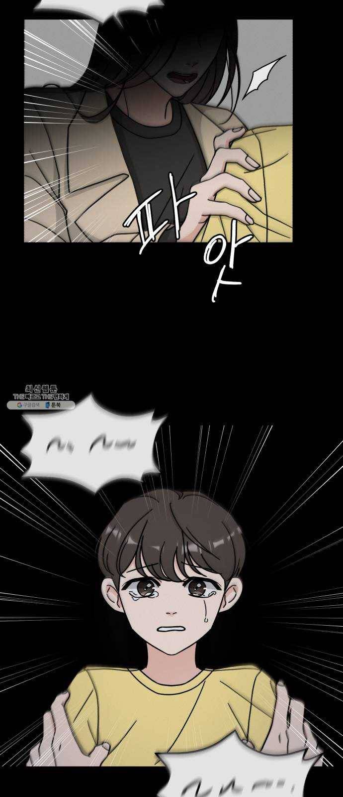 사랑의 헌옷수거함 7화 4