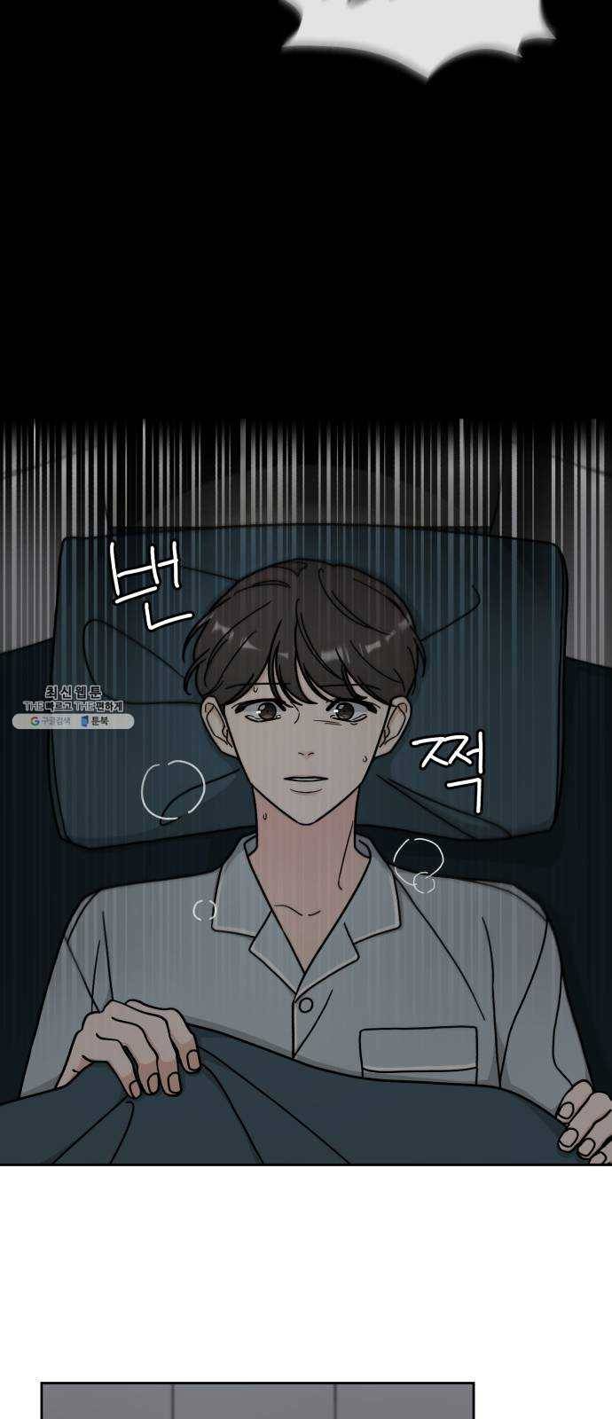 사랑의 헌옷수거함 7화 5
