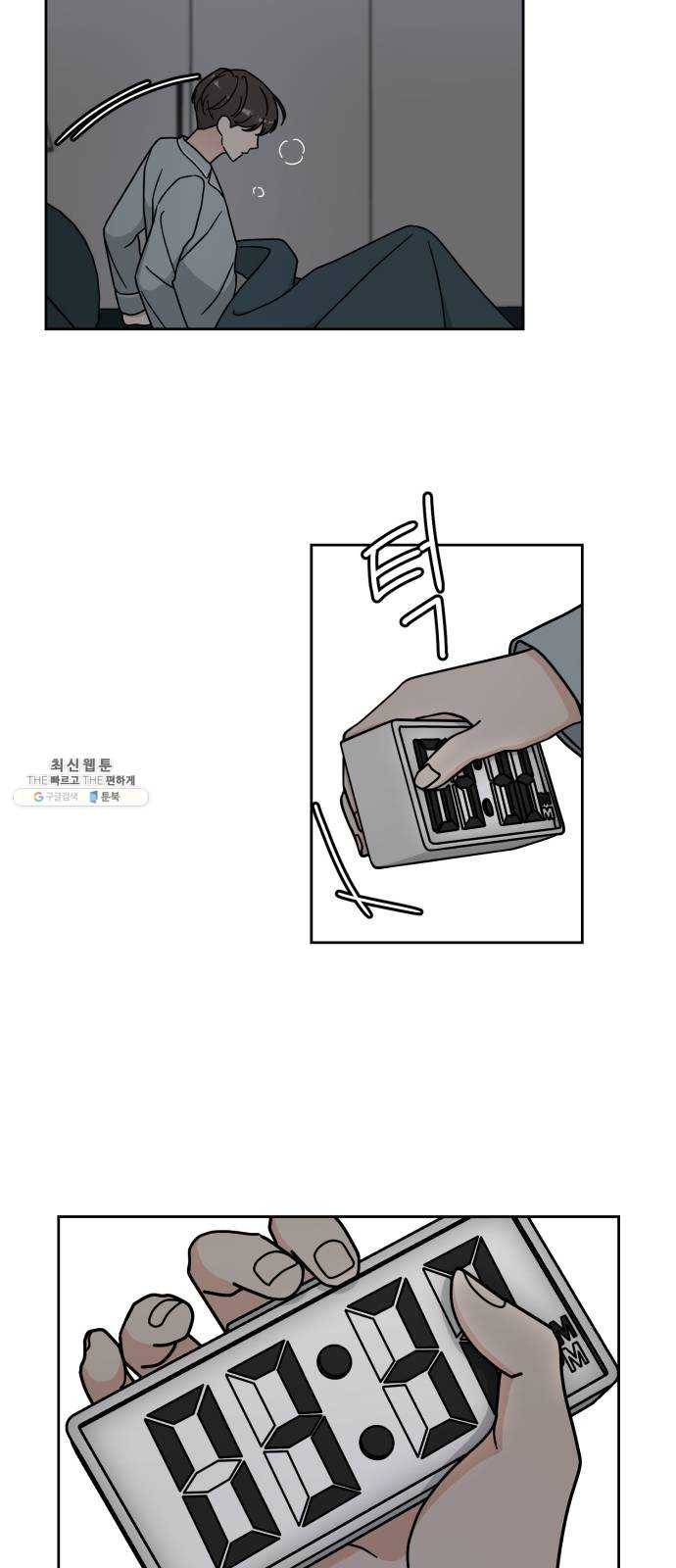 사랑의 헌옷수거함 7화 6