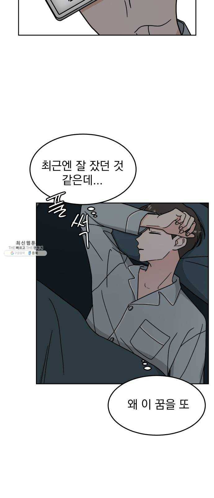 사랑의 헌옷수거함 7화 7
