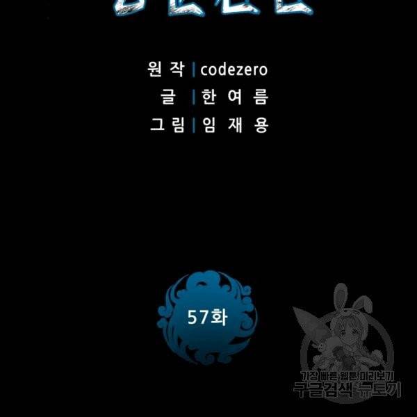 풍운전신 57화 3