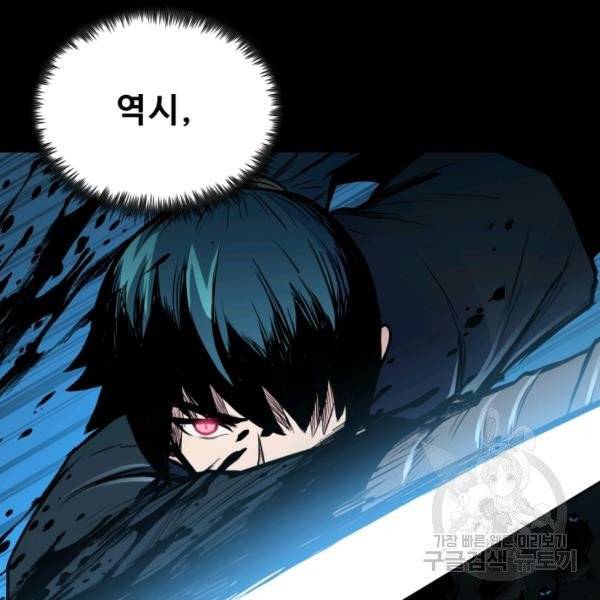 풍운전신 57화 7