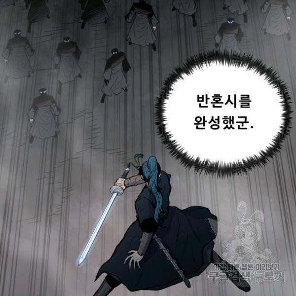 풍운전신 57화 9