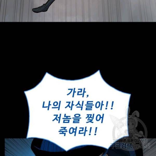 풍운전신 57화 10
