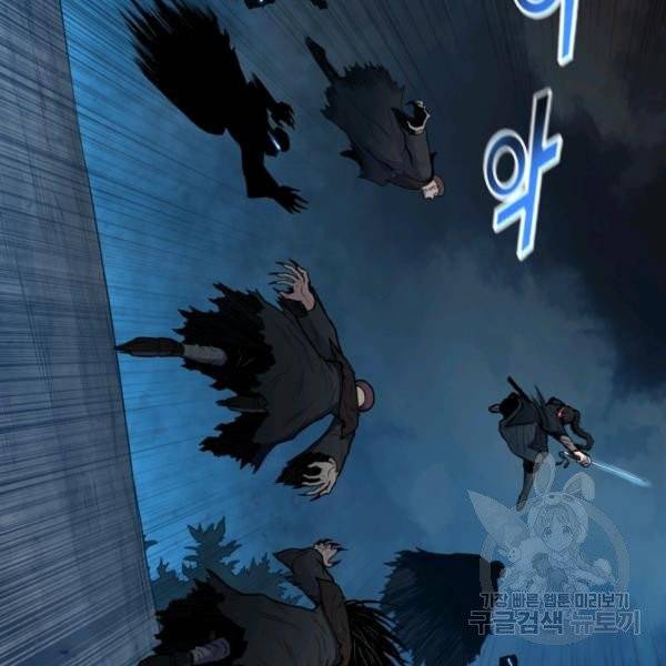 풍운전신 57화 13