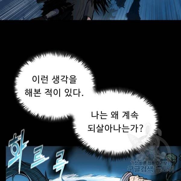 풍운전신 57화 14