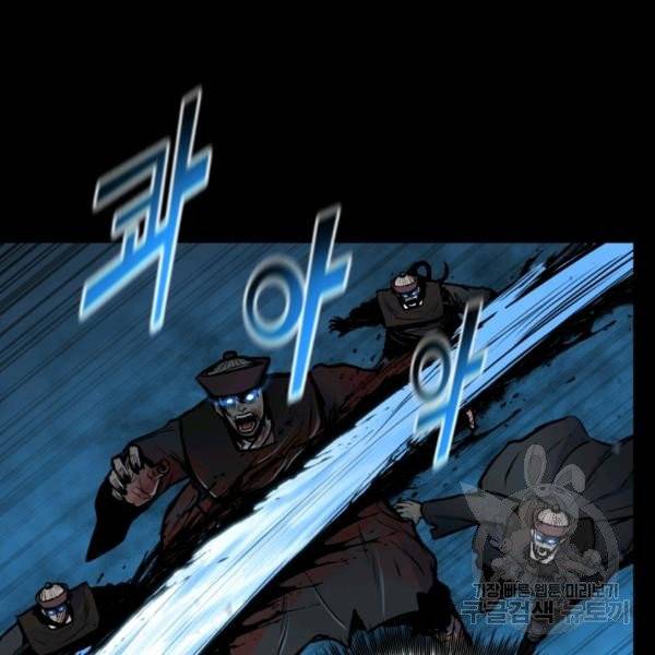 풍운전신 57화 16