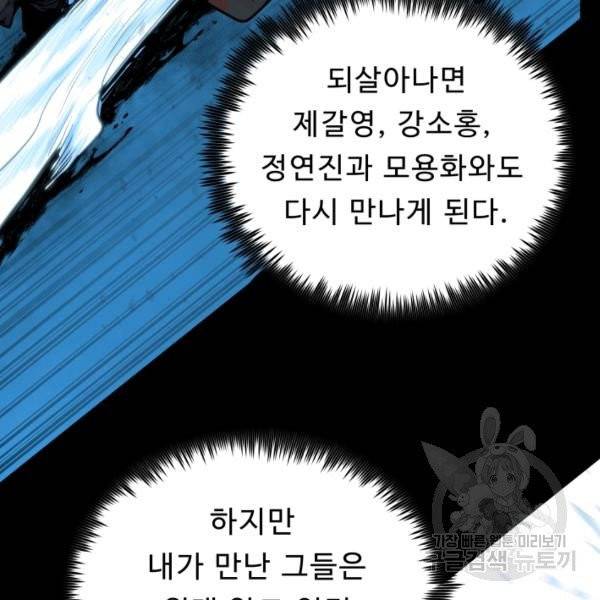 풍운전신 57화 17